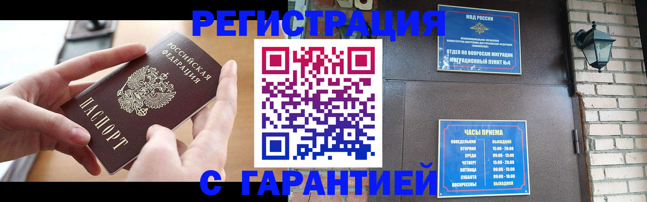 прописка в Анжеро-Судженске