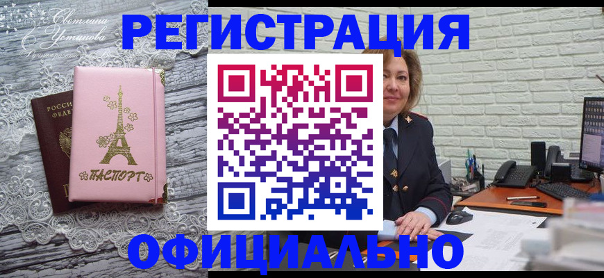 временная регистрация для школы в Анжеро-Судженске