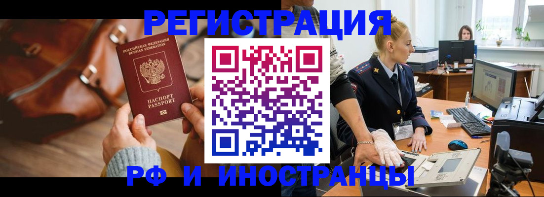 прописка паспорт в Анжеро-Судженске