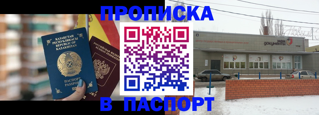 временная регистрация для школы в Анжеро-Судженске