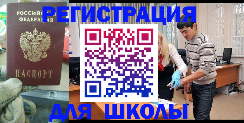 временная регистрация поиск в Анжеро-Судженске